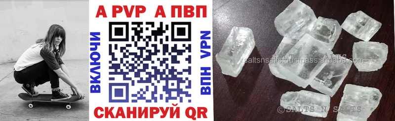 Alfa_PVP Crystall  Лебедянь 