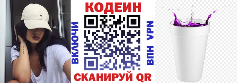 где продают   Лебедянь  omg ССЫЛКА  Кодеиновый сироп Lean напиток Lean (лин) 