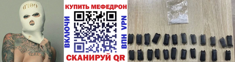 Мефедрон VHQ  Лебедянь 
