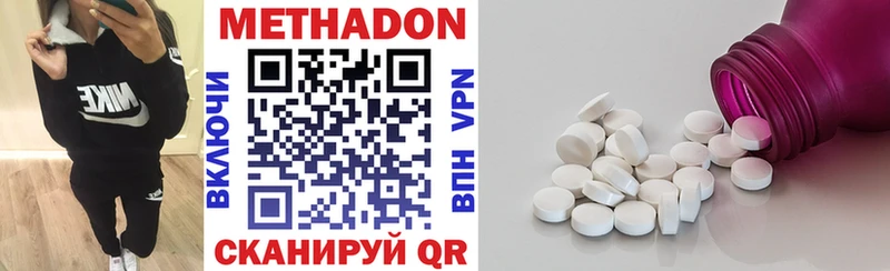 Метадон мёд  Лебедянь 