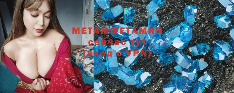 Метамфетамин Methamphetamine  Лебедянь 