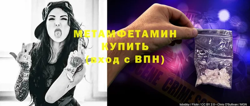 МЕТАМФЕТАМИН Methamphetamine Лебедянь